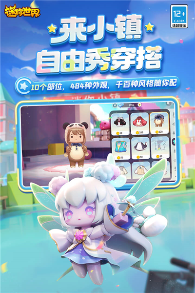 迷你世界铠甲勇士版本 安卓版v1.42.10